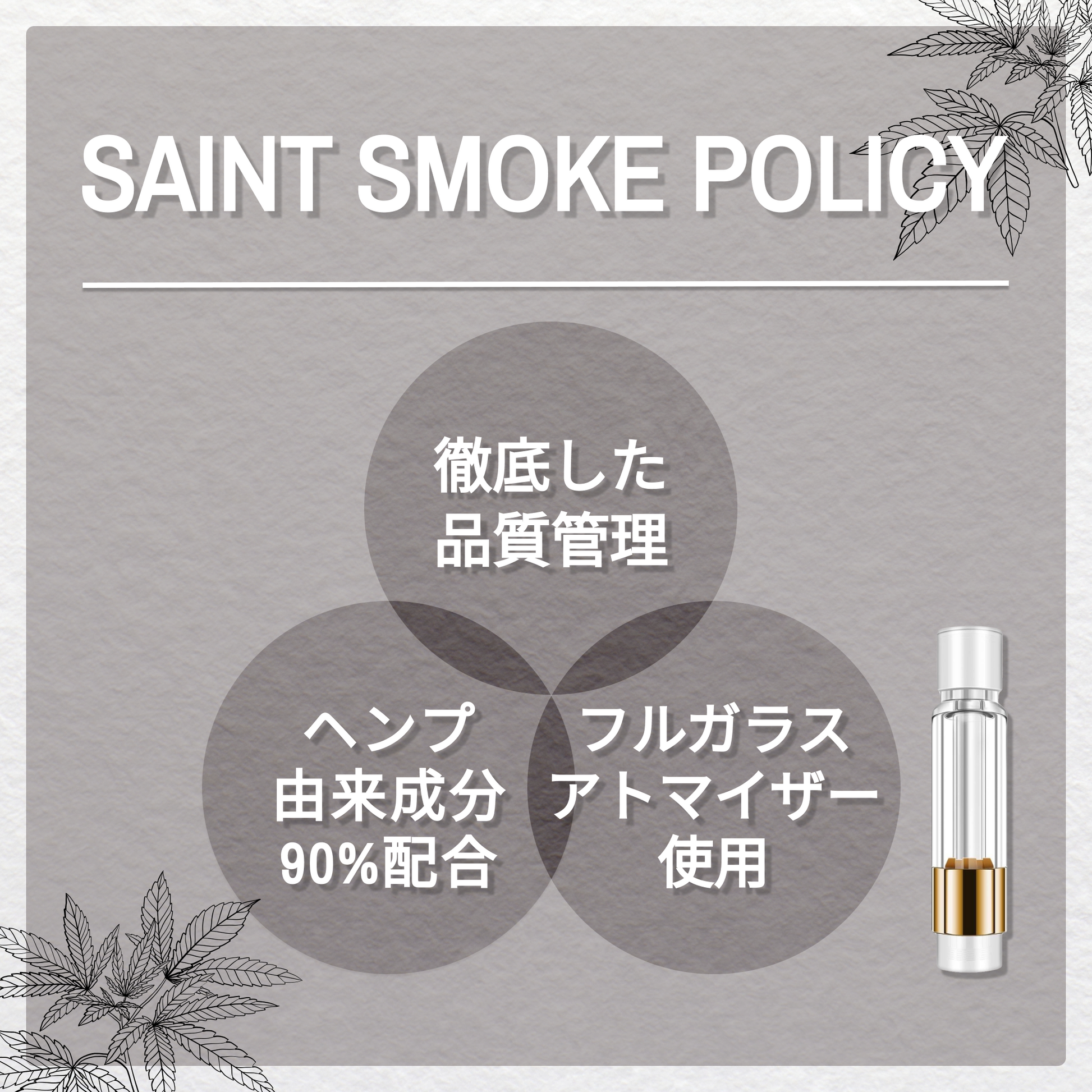 SAINT SMOKE】CBN優勢-510規格リキッド1.0ml / Mimosa