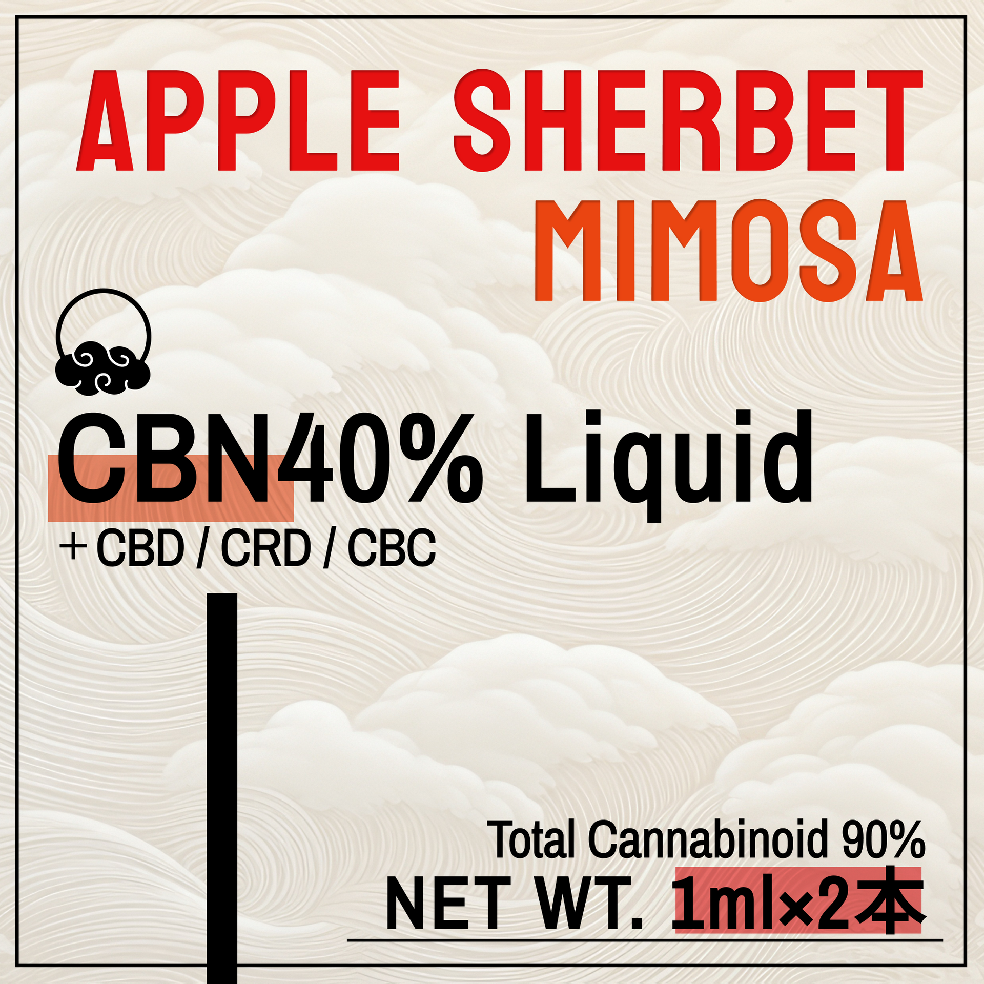 スーパーリキッド 1.0ml 最高品質フルガラス510規格 CBN CRDP